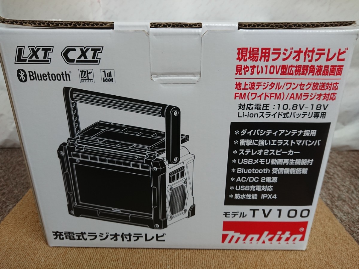 ゆ6531/2 新品未使用 ♪マキタ makita 充電式テレビ TV100