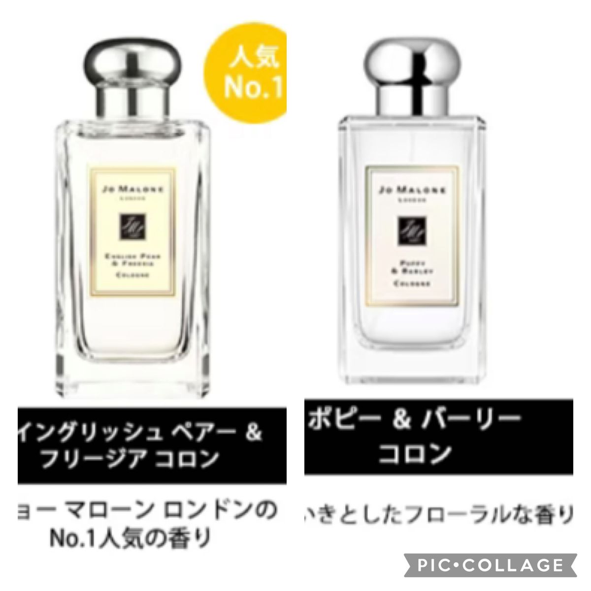 値下げ！！！新品未使用　ジョー・マローンのイングリッシュペア&フリージアとポピー＆バーリーコロン1.5ml２本セット