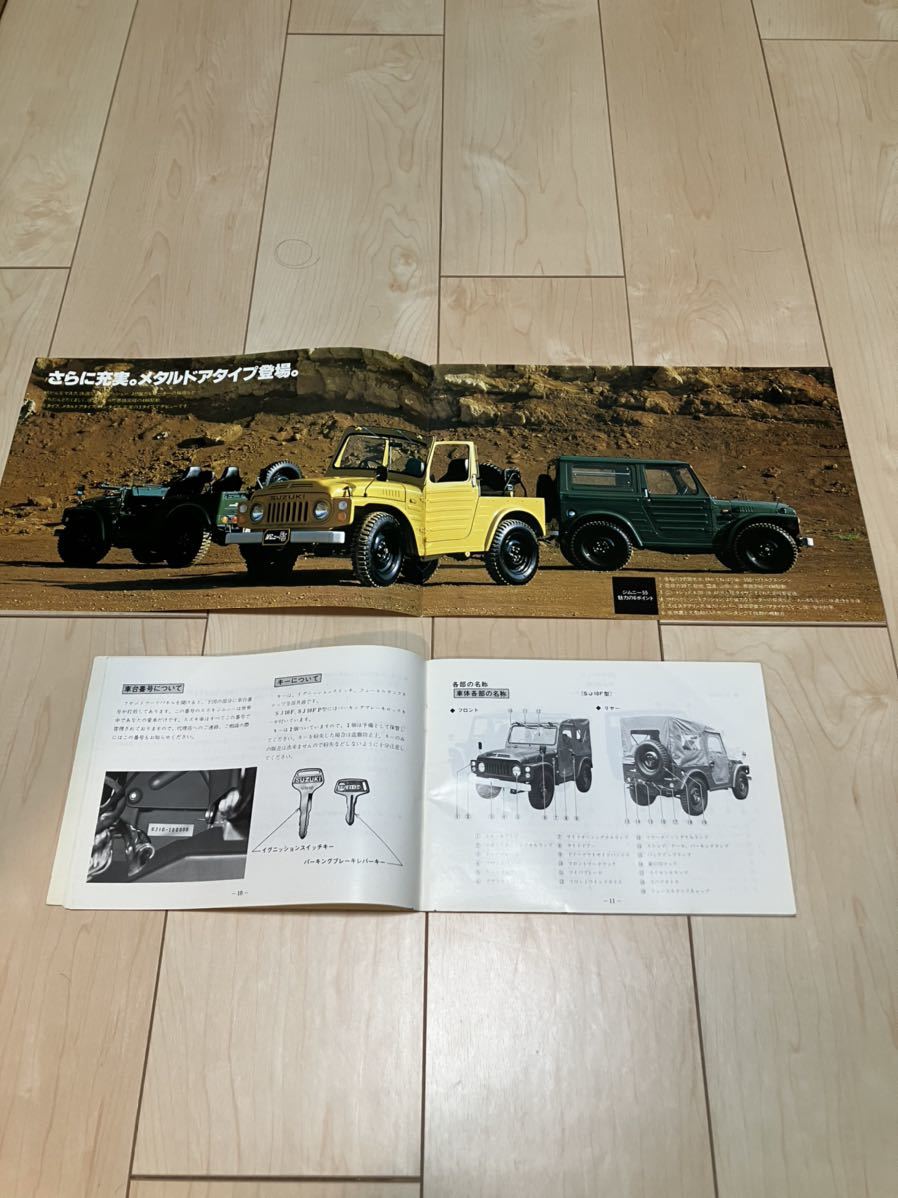  rare beautiful goods! Jimny SJ10 3 type catalog & owner manual instructions Jimny 55 LJ50 2 -stroke 