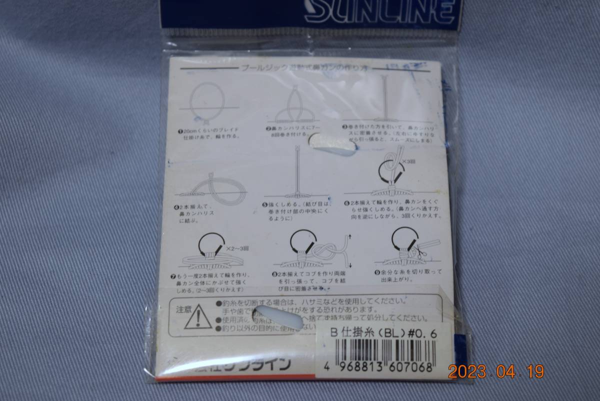 ★送料無料!未使用 サンライン KAIZEN鮎 ブレイド仕掛け糸 スーパーPE 約0.6号・約0.8号 2個セット★ ★送料無料!未使用 サンライン KAIZEN鮎 ブレイド仕掛け糸 スーパーPE 約0.6号・約0.8号 2個セット★