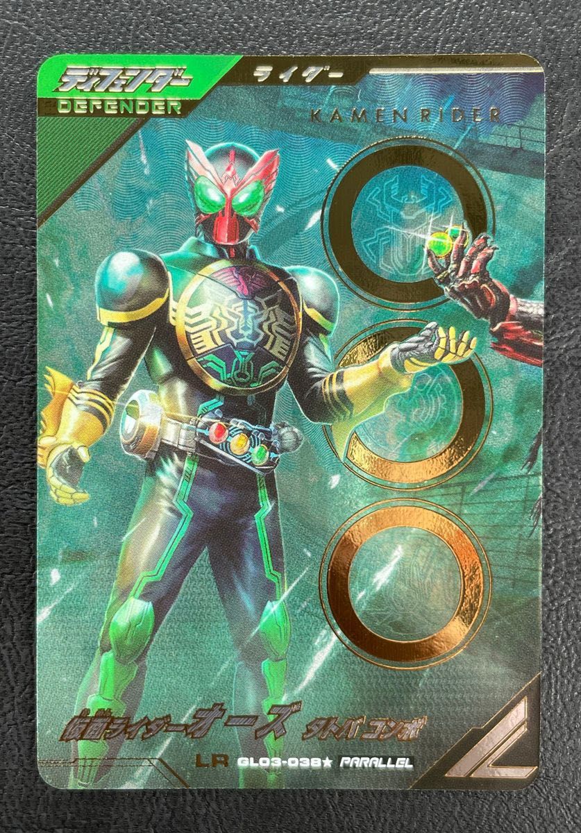 即購入OK！GL03-038 ☆ 仮面ライダーオーズ タトバコンボ パラレル-