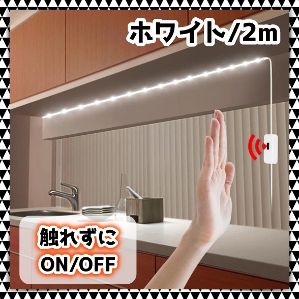  человек чувство сенсор LED лента свет 2m USB подача тока белый белый непрямое освещение потолок под рукой под ногами вечер кухня bed .. потолок машина b.OK переключатель 
