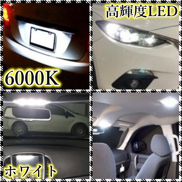 12V LEDバルブ 10個セット ポジション球 ルーム球 室内灯 ナンバー灯 バック ランプ フォグ メーター 白 t10 ウェッジ球 キャンセラー 汎用_画像1