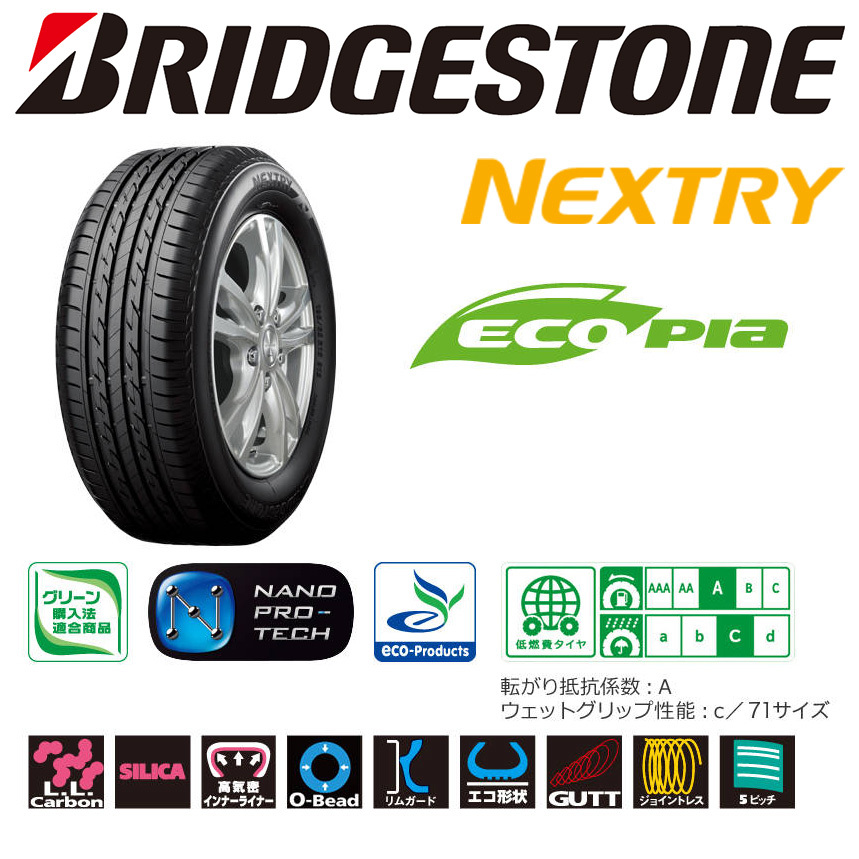 新品 13インチ ブリヂストン NEXTRY 145/80R13 2017年 タイヤ アルミ ホイール 4本セット 4.0J 4J +42 4/100 軽カー全般 N-BOX タント_画像2