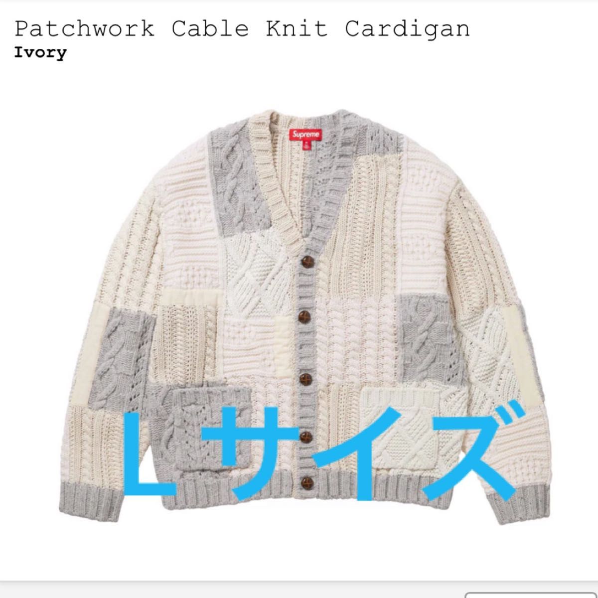 Supreme Patchwork Cable Knit Cardigan｜PayPayフリマ