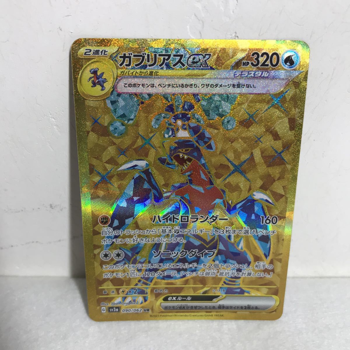 ポケモンカード ポケカ ガブリアスex UR|Yahoo!フリマ(旧 ポケモンカード ポケカ ガブリアスex UR|Yahoo!フリマ(旧