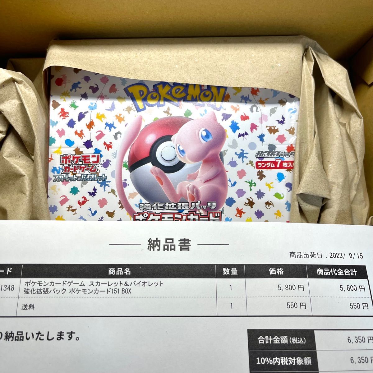 ポケモンカード 151 未開封 シュリンク付 ポケモンセンター受注購入品