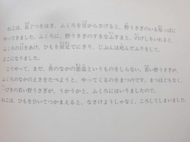 童話・物語　「長ぐつをはいたねこ」（グリムの昔話）シャルル・ペロー (原作),ウォルター・クレイン (絵), 秋野翔一郎 (文)　絵本海童話館_画像8