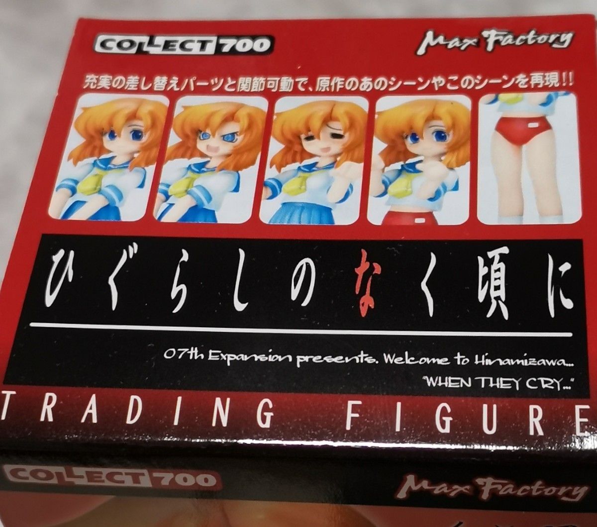 未開封・未確認】コレクト700 ひぐらしのなく頃にトレーディング 未開封・未確認】コレクト700 ひぐらしのなく頃にトレーディング