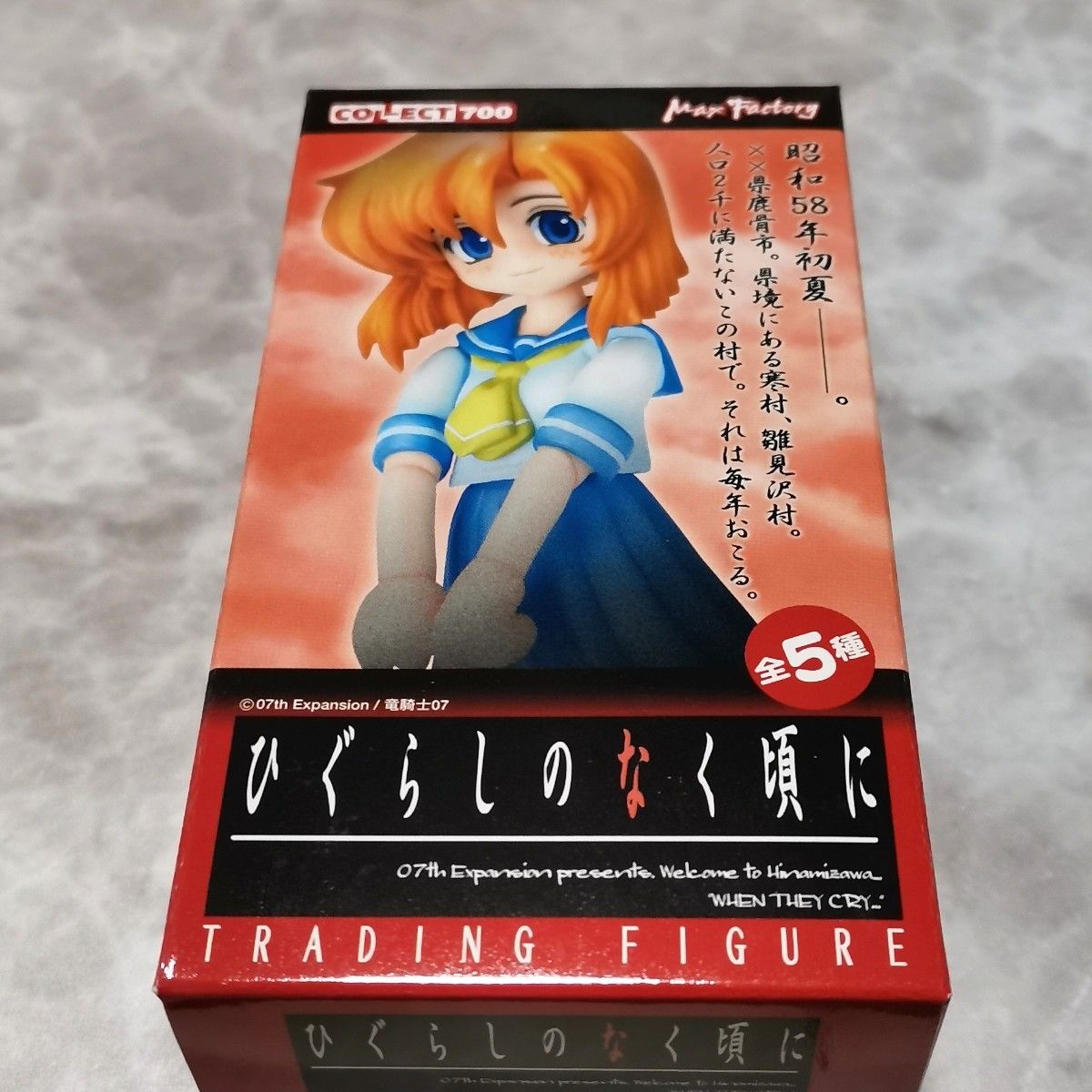 未開封・未確認】コレクト700 ひぐらしのなく頃にトレーディング 未開封・未確認】コレクト700 ひぐらしのなく頃にトレーディング