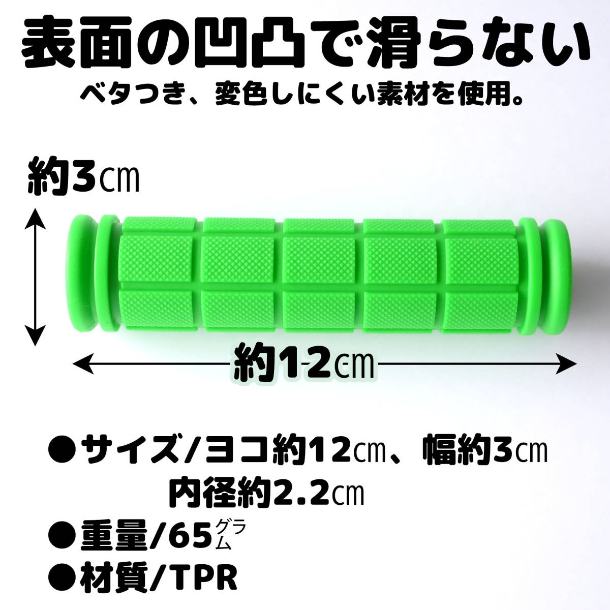 自転車 ラバーグリップ グリーン マウンテンバイク クロスバイク サイクリング グリップ 軽量 滑り止め 簡単取付 人気 カラー おしゃれ 緑_画像2