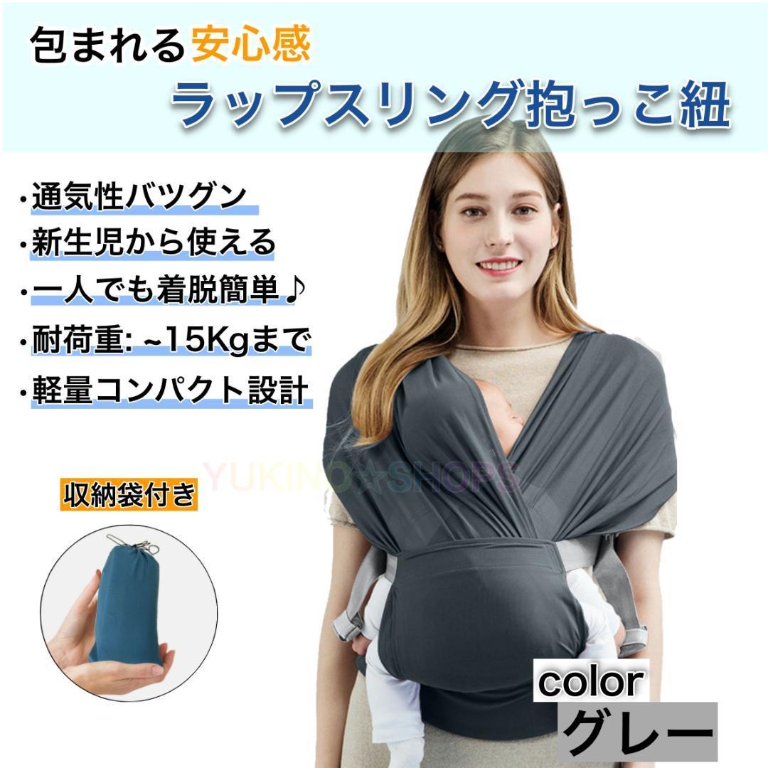 [ серый ] новорожденный из можно использовать LAP sling ремень слинг-переноска compact 