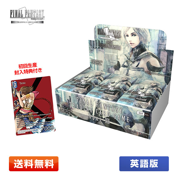 【送料無料】FF-TCG クリスタルの目覚め 英語版 1BOX (FINAL FANTASY TRADING CARD GAME)FFTCG Opus XII(12)