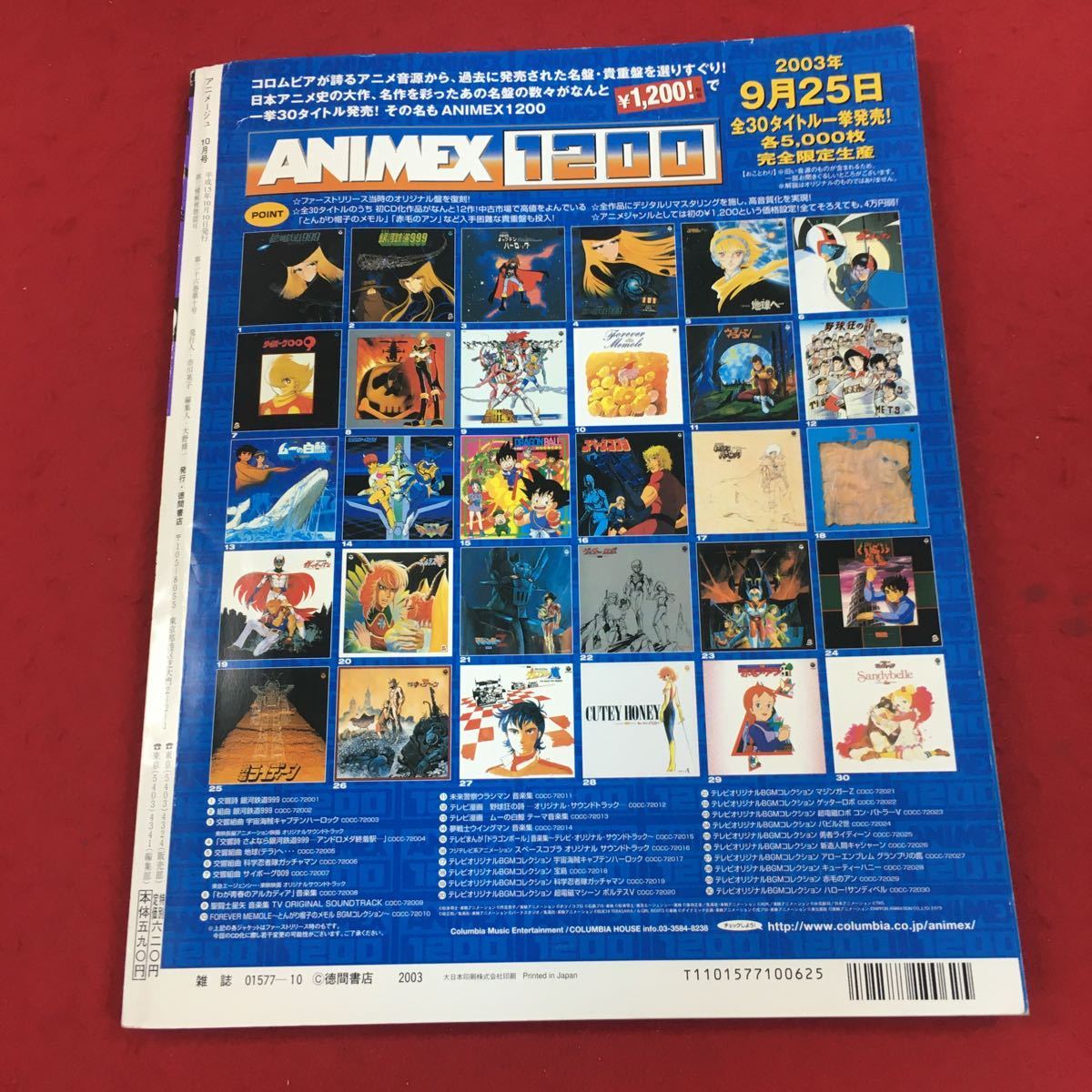 a-051 アニメージュ 2003年10月号vol.304 徳間書店 平成15年10月10日発行 ガンダムSEED 最遊記 鋼の錬金術師 犬夜叉 ぽぽたん ほか ※6 _画像2