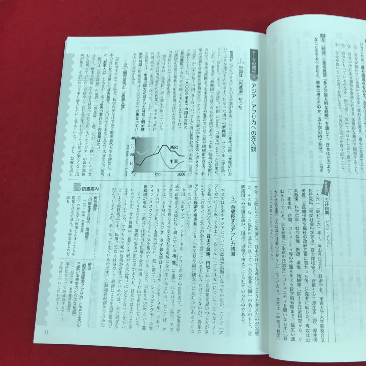 a-057 現代文 長文記述問題集 株式会社いいずな書店2021年10月1日 改訂版初版 第1刷発行 新傾向問題掲載 国語 基礎 入試 読解力向上 ※6 _画像4