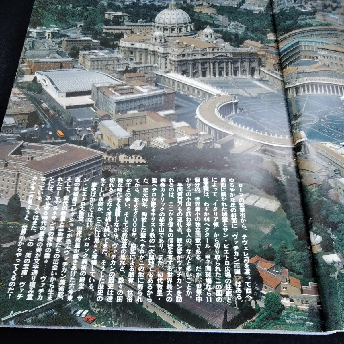 b-035 芸術新潮1993年10月号　特集　ヴァチカン王国　美の財産　新潮社※6 _画像4