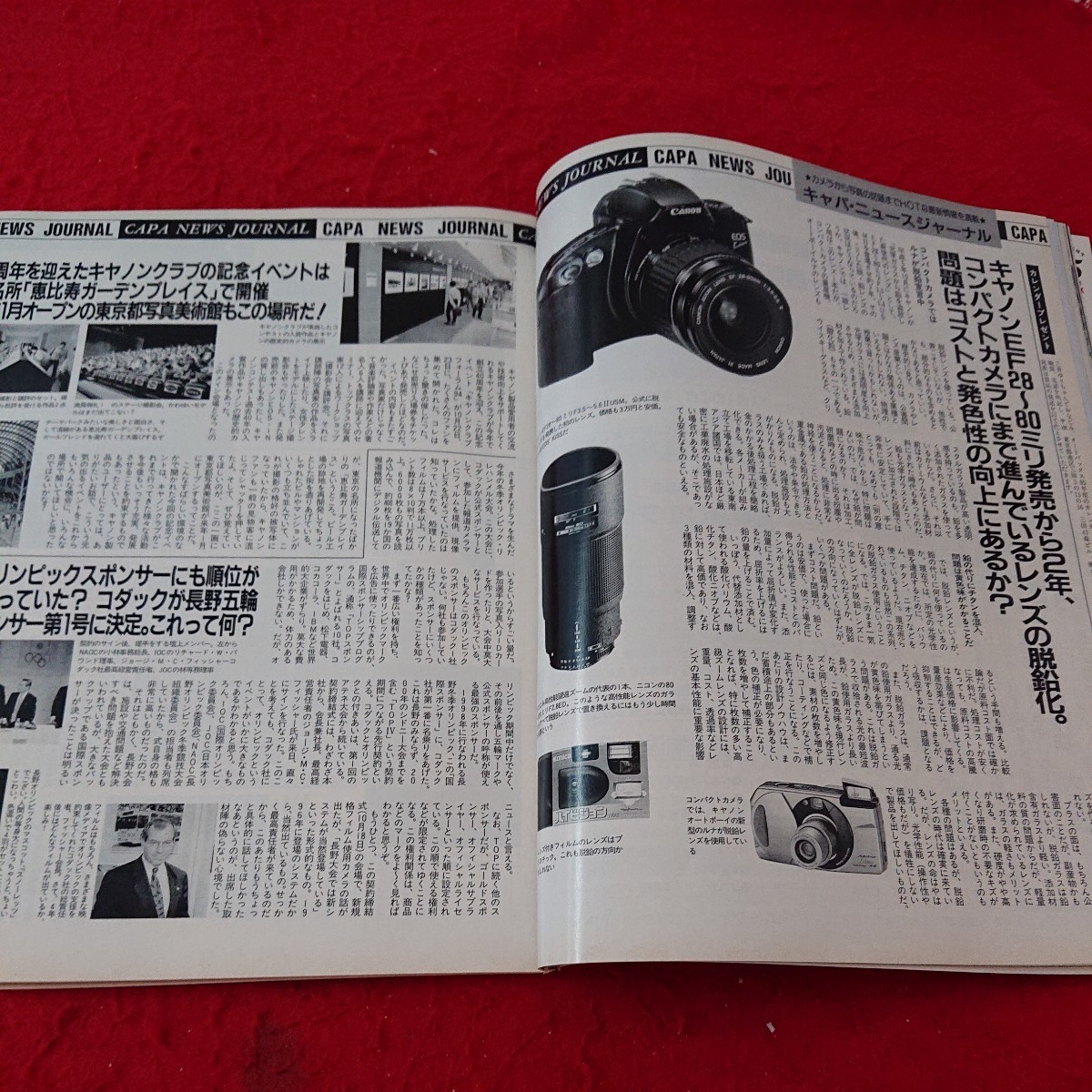 c-311 キャパ どのカメラマンが使いやすいのか？一眼レフの操作性大図鑑 ニコンF70D など 学研 1994年発行※6 _画像5