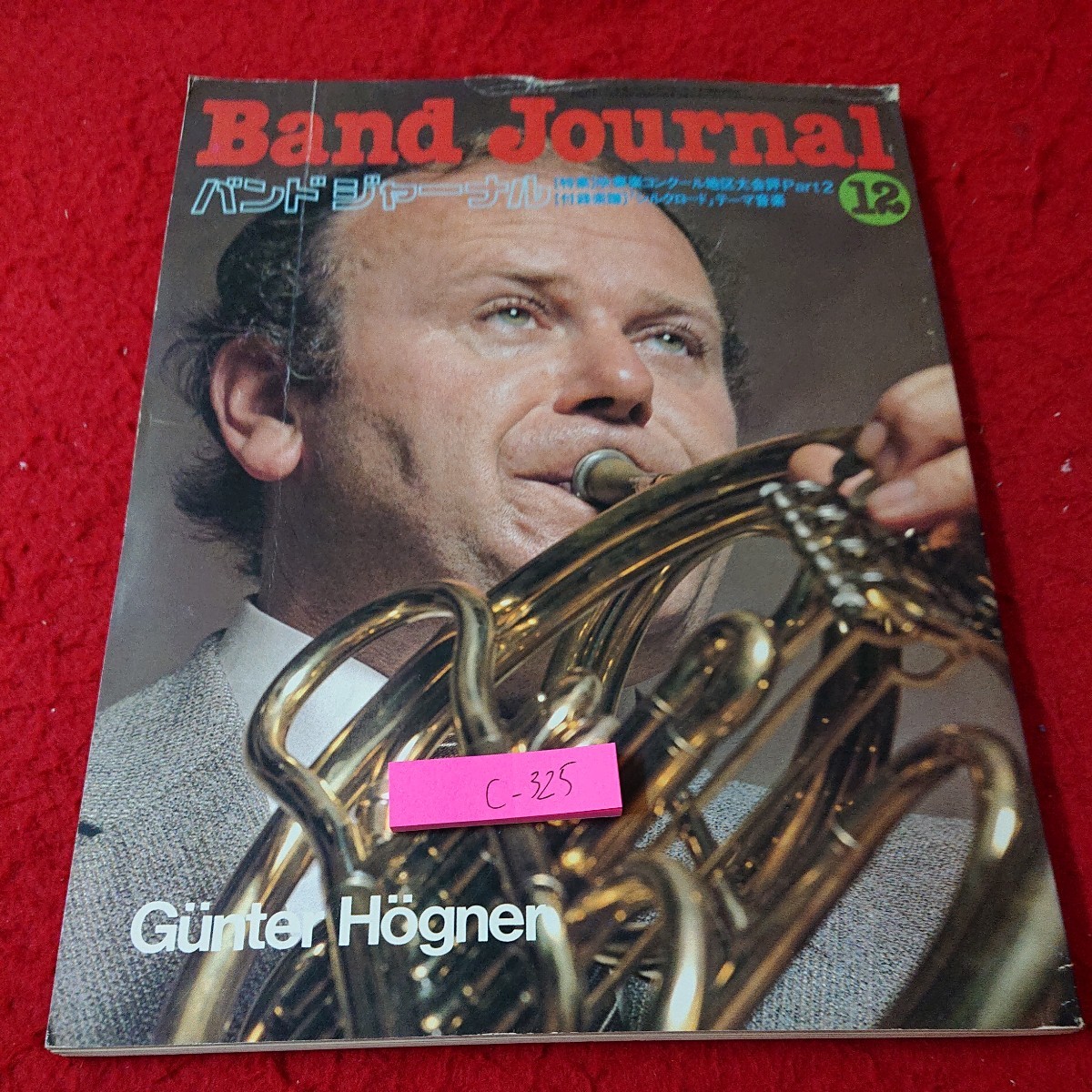 c-325 band journal 12 month number special collection wind instrumental music navy blue cool district convention judgement part 2 etc. eyes next unknown Showa era 55 year issue music .. company *6