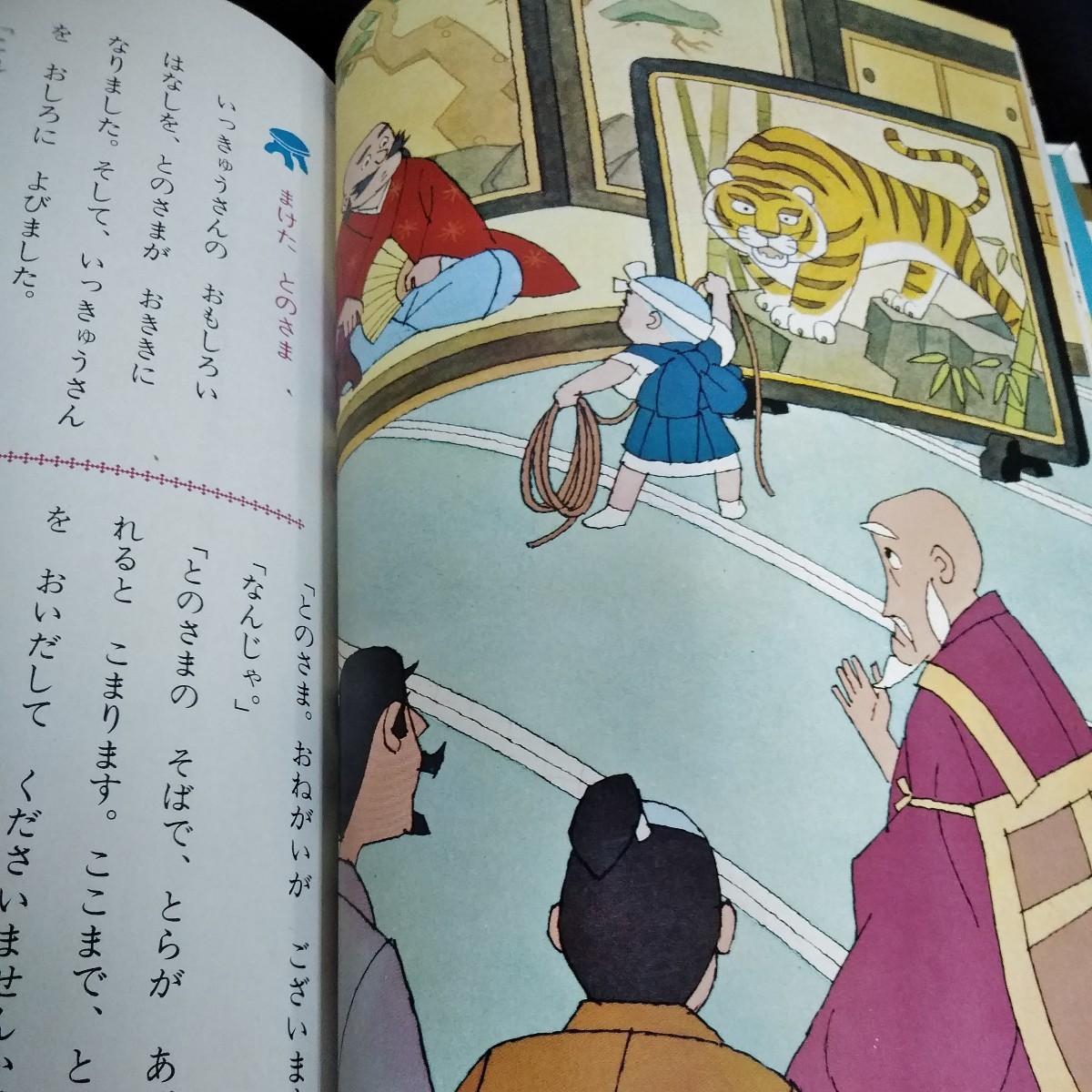 c-213 all color version world. fairy tale japanese ... story Shogakukan Inc. *6