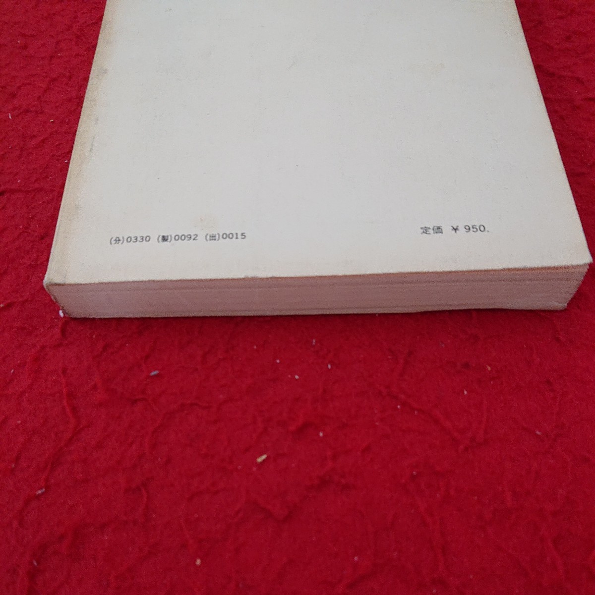 d-561 現代と思想 季刊 No.37 特集 非行 子どもらの自殺、非行化に想う 第三の非行 シンポジウム など 1979年9月 青木書店※6 _画像3