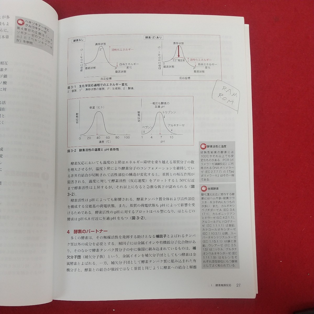 d-232※6 最新臨床検査学講座 生化学 2021年3月25日第1版第1刷発行 医歯薬出版株式会社 編著者=原諭吉・岡村直道・大城聰 _書き込みあり