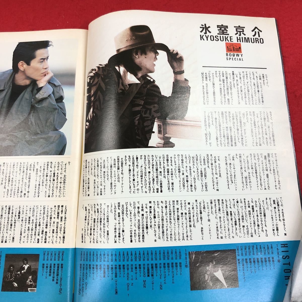 e-007 パチ・パチ・ロックンロール 1988年6月号 BOWY 東京ドーム LAST RENDEZ-VOUS 音楽誌 ボーイ 氷室京介 布袋寅泰 ※6 _画像4