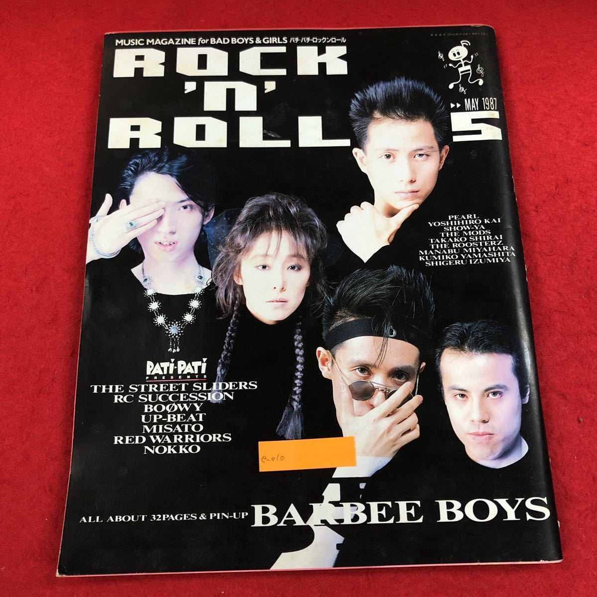 e-010 パチ・パチ・ロックンロール 1987年5月号 CBS・ソニー出版 BARBEE BOYS BOWY 布袋寅泰 ほか 音楽誌 ※6 _画像1