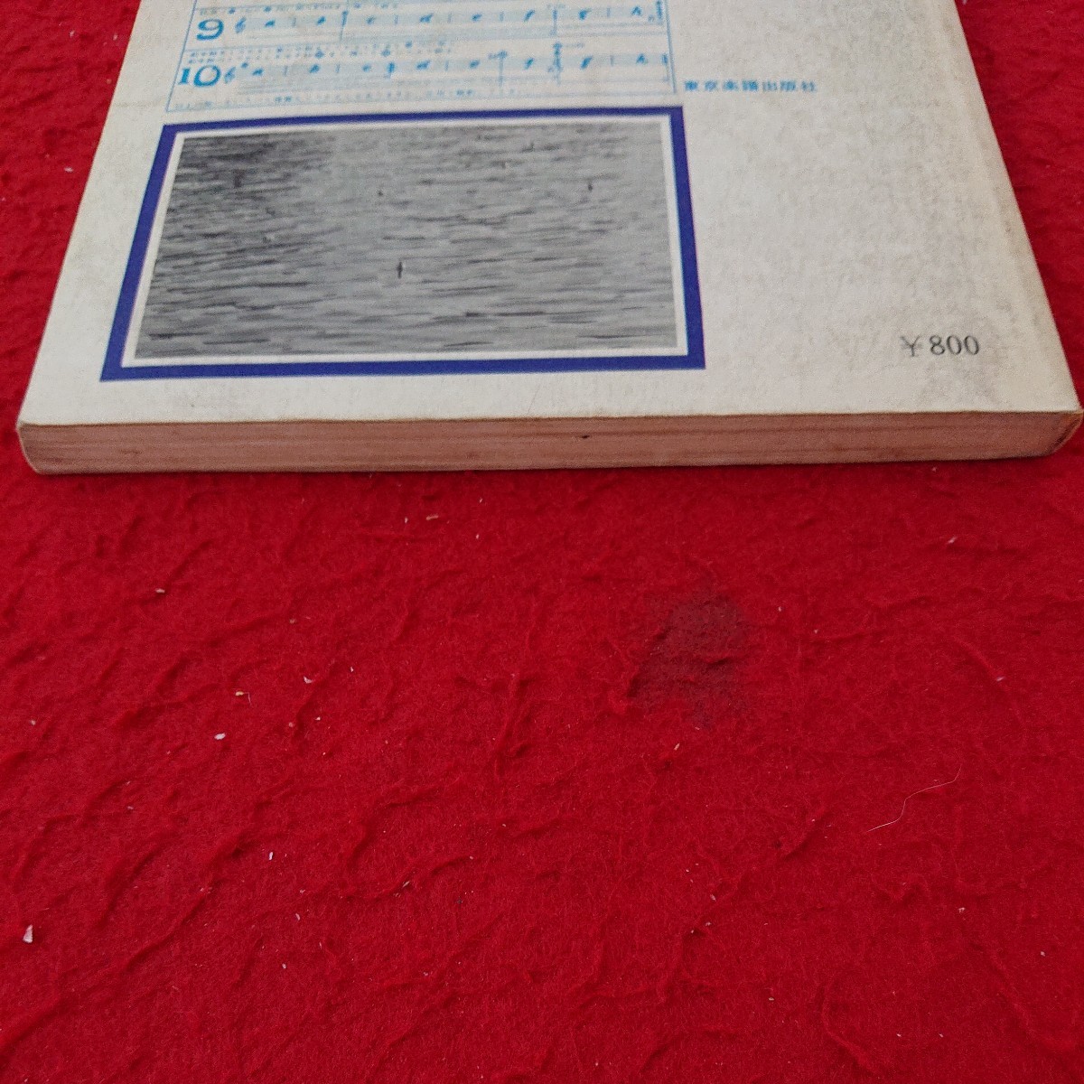 f-401 井上陽水 別冊折込コード楽譜付 1977年 フォーク選歌 ③ 青空ひとりきり 紙飛行機 など 東京楽譜出版社※6 _画像3