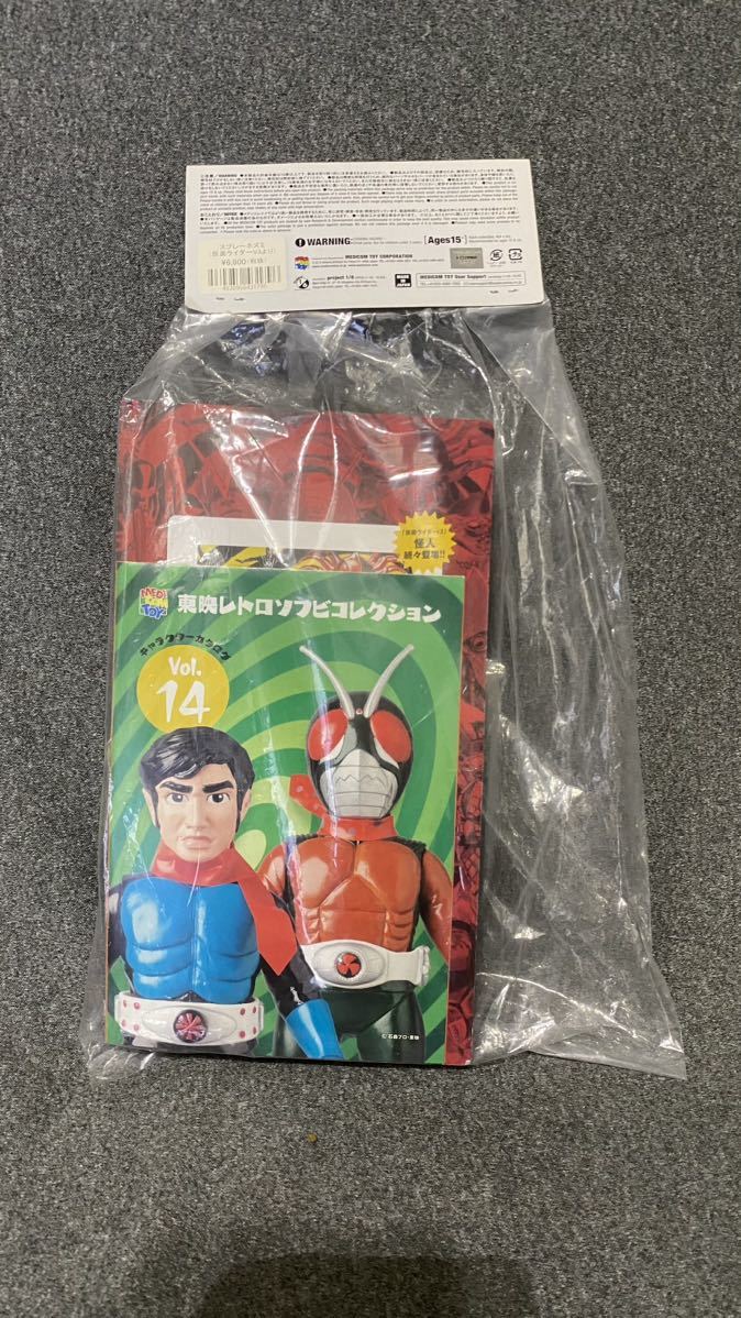 東映レトロソフビ スプレーネズミ(仮面ライダーV3)メディコムトイ の