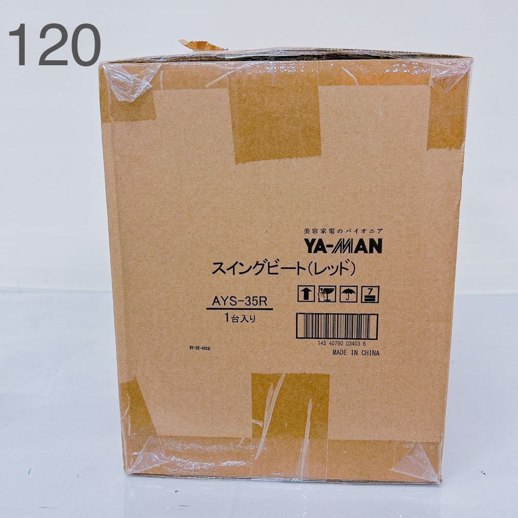 9D12 【新品未使用未開封】YA-MAN ヤーマン スイングビート AYS-35R