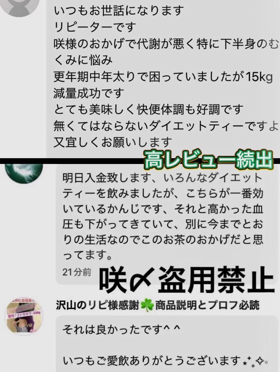 リピーター 華様40/最高級厳選 ロイヤルダイエットティー/限定・美容