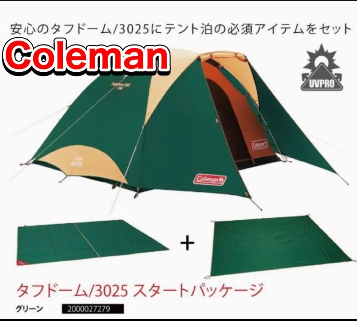 コールマン(Coleman) テント タフドーム 3025 スタートパッケージ.-