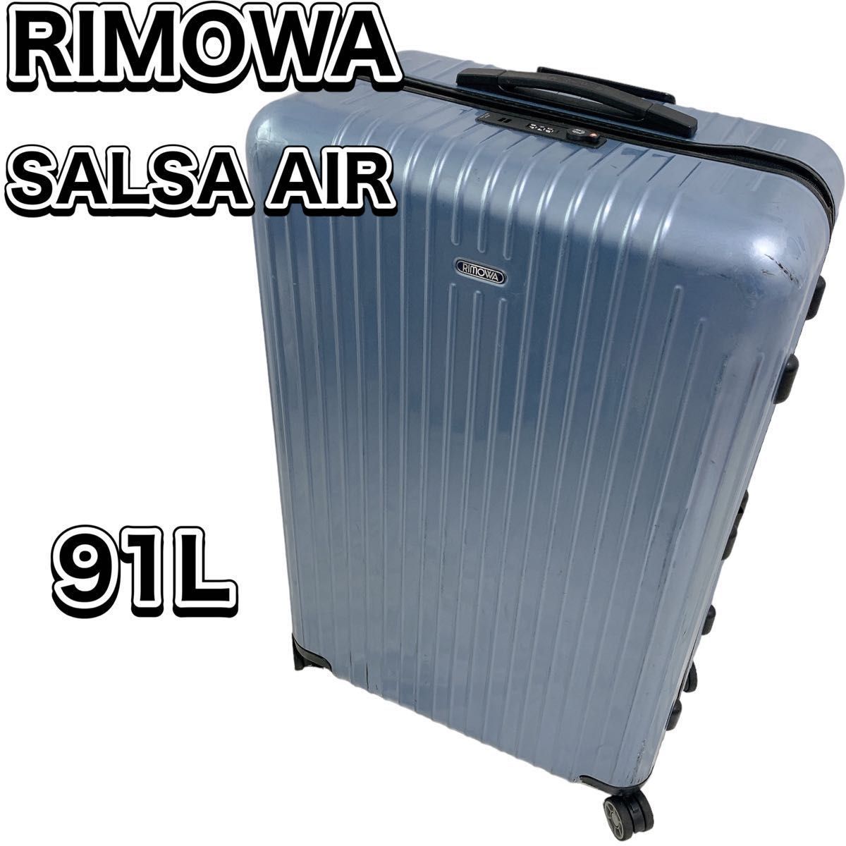 代引き不可】 リモワ RIMOWA スーツケース AIR SALSA 91L サルサエアー