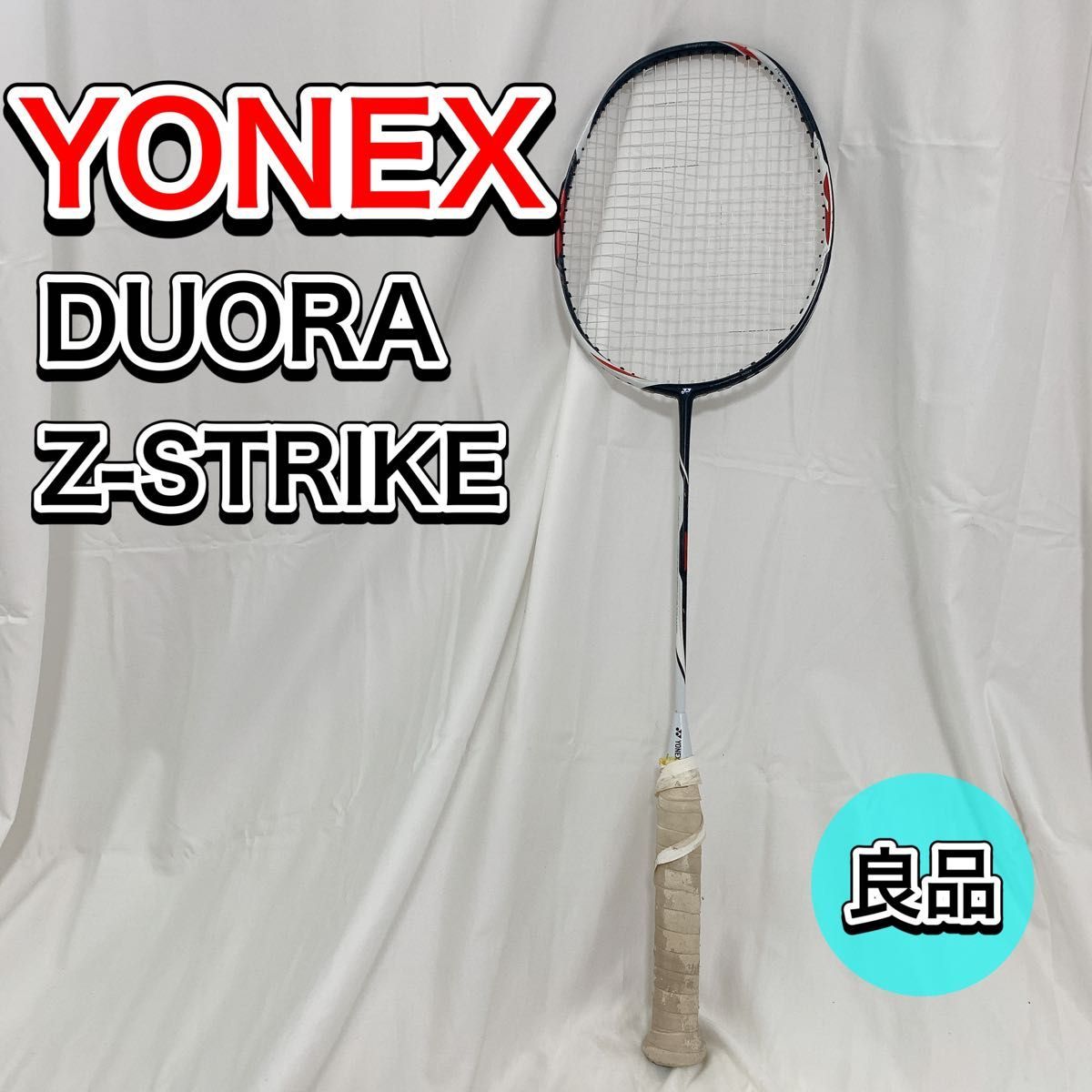 小物などお買い得な福袋 良品 YONEX バドミントンラケット 3U5