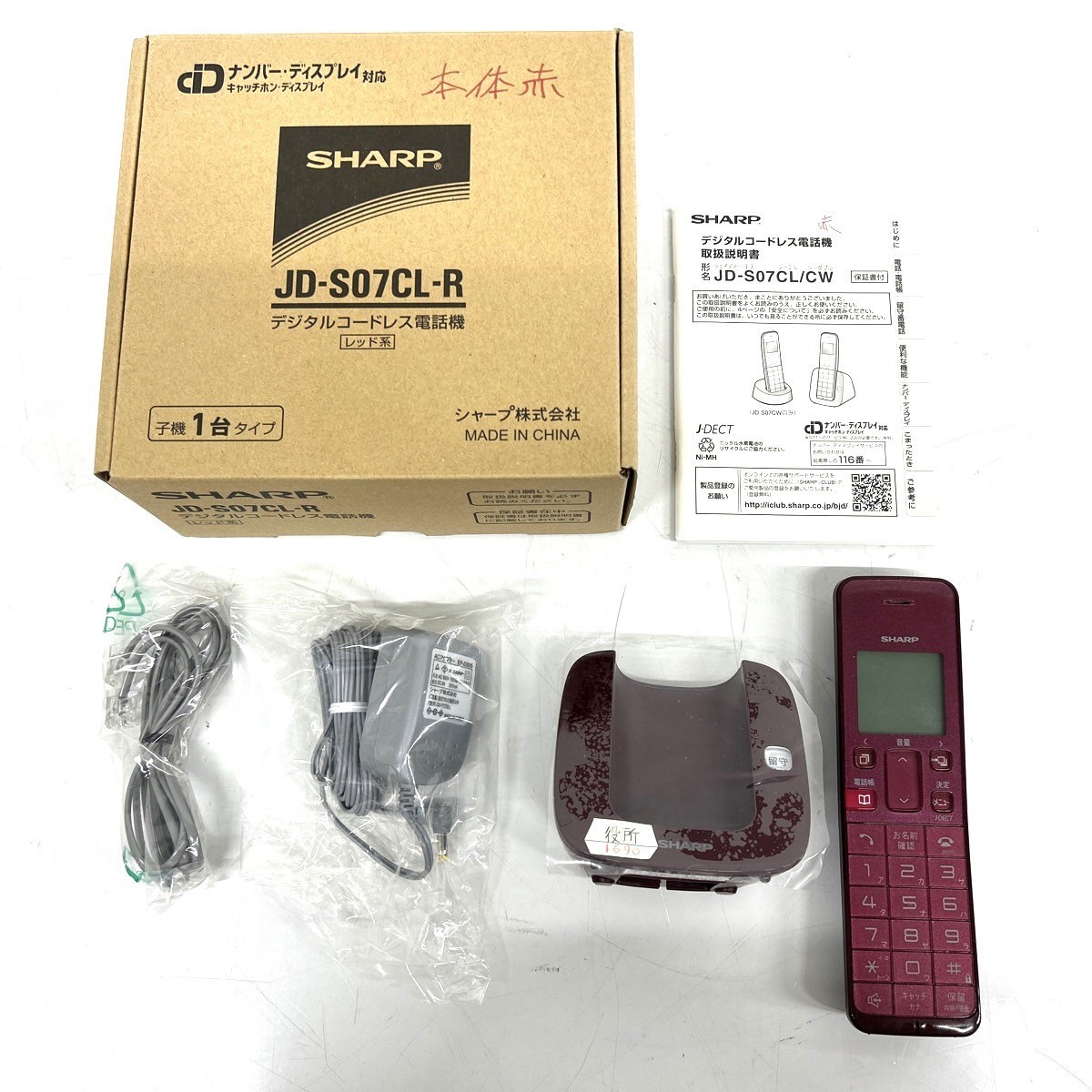 S150-W8-277 SHARP シャープ デジタルコードレス電話機 JD-S07CL-R 子機 赤 レッド系③_画像1
