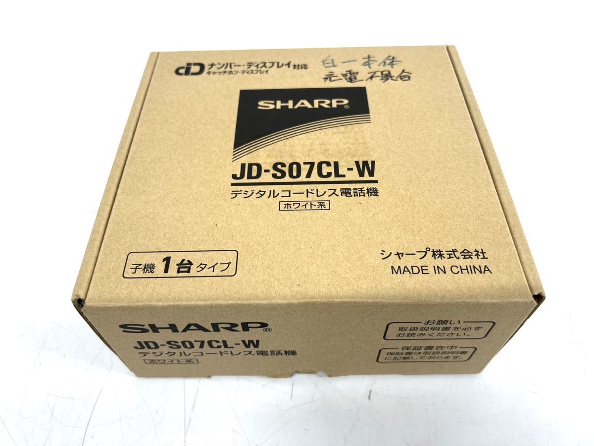 S151-W8-276 SHARP シャープ デジタルコードレス電話機 JD-S07CL-W 子機 ホワイト系③_画像10