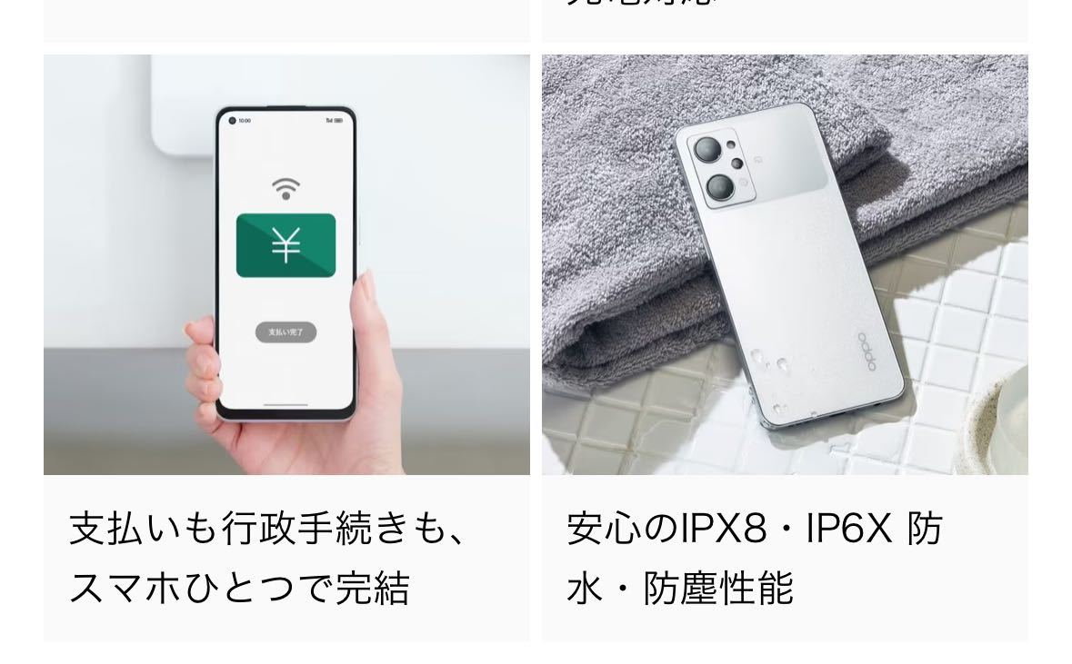 OPPO 新品・未開封 Reno9A ナイトブラック 端末本体 残債なし ワイ