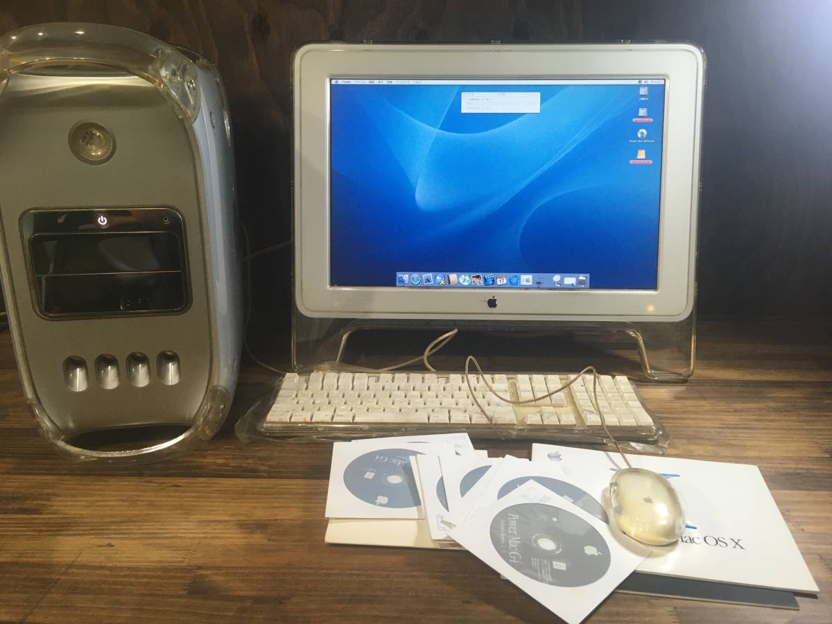 SALE／60%OFF】 【動作確認】Apple PowerMac G4/OS10.3.2（OS9単独起動