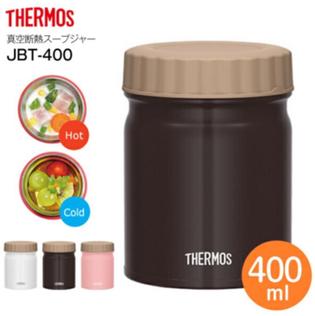 新品 未使用 THERMOS サーモス 真空断熱 スープジャー 0.4L ブラウン ランチ 弁当 汁 ランチ 温かい レジャー キャンプ 茶 アウトドア_画像1