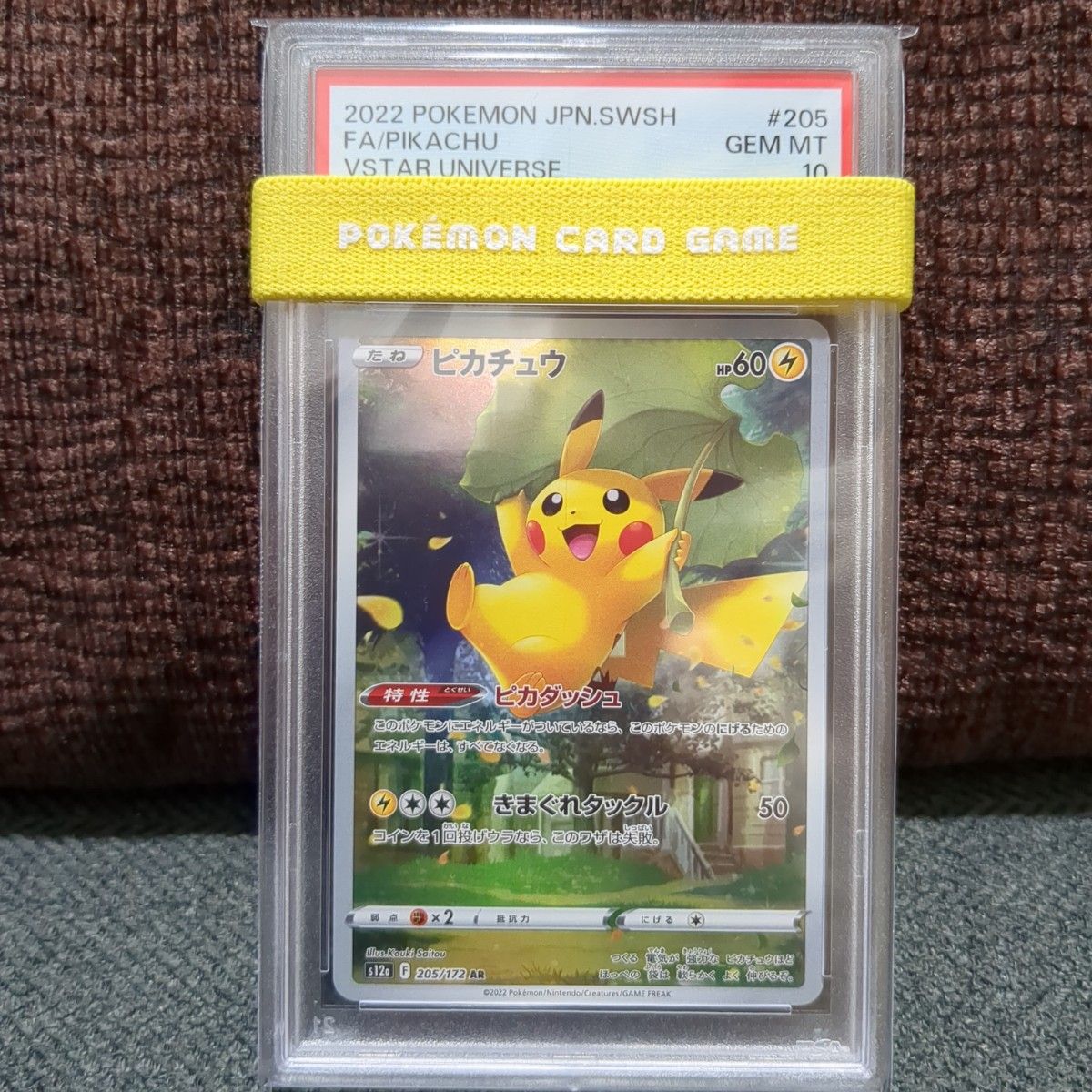 PSA10 ピカチュウ AR|Yahoo!フリマ(旧PayPayフリマ)