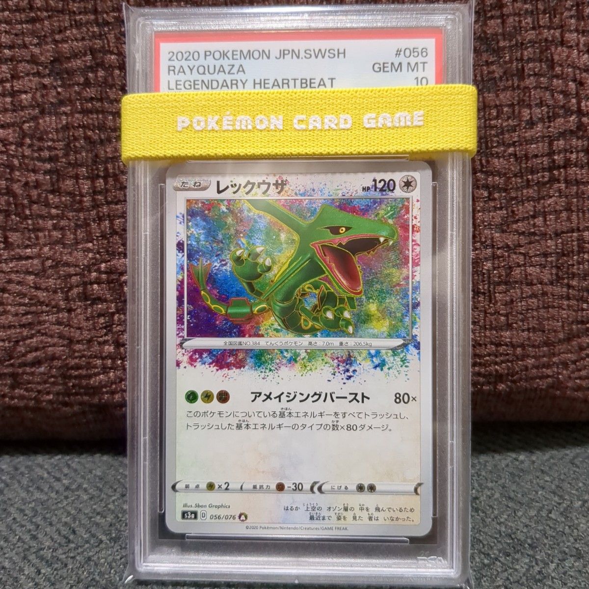 PSA10 レックウザC ホロ 1st フロンティアの鼓動 Pt3 鑑定品 シロナ