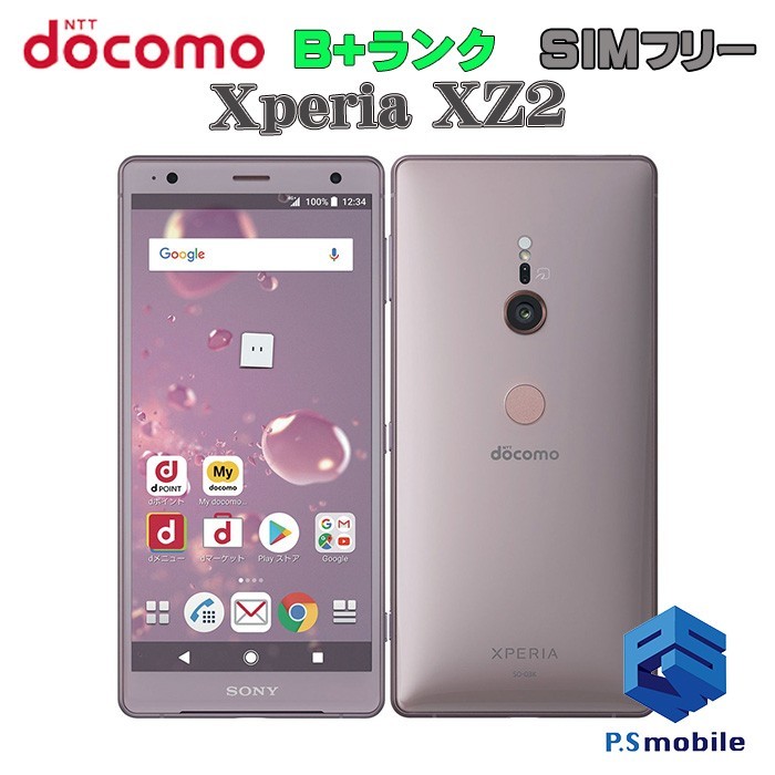 日本未入荷 Xperia SONY SO-03K docomo SIMフリー 【美品】SIMロック