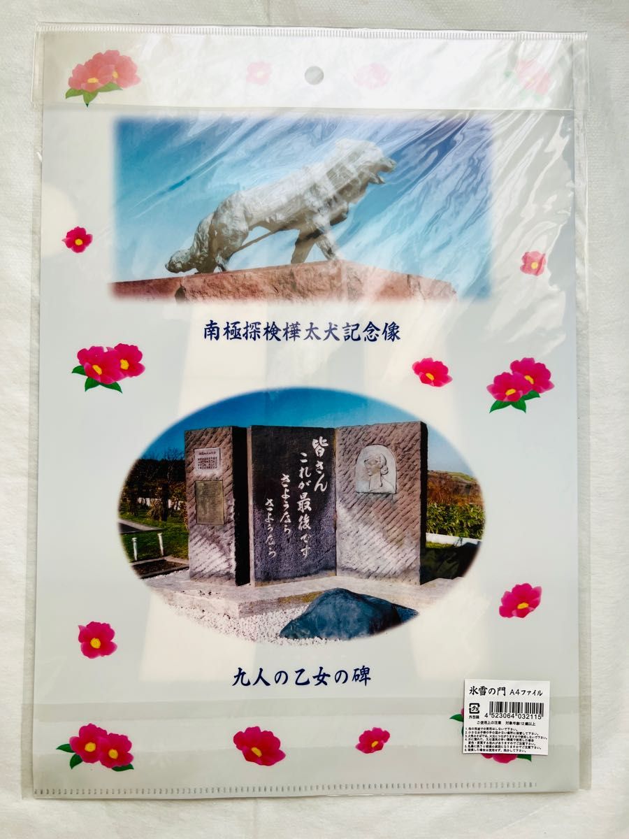 ●北海道 稚内市マンホールカード タロとジロ●タロ＆ジログッズ◆稚内市 限定◆