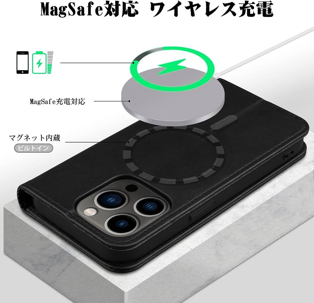 最高級PUレザー★iPhone14 Pro 手帳型ケース★MagSafe対応 スタンド マグネット式 ブラック