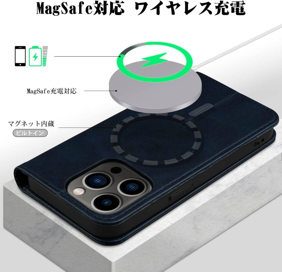 最高級PUレザー★iPhone14 Pro 手帳型ケース★MagSafe対応 スタンド マグネット式 ネイビー