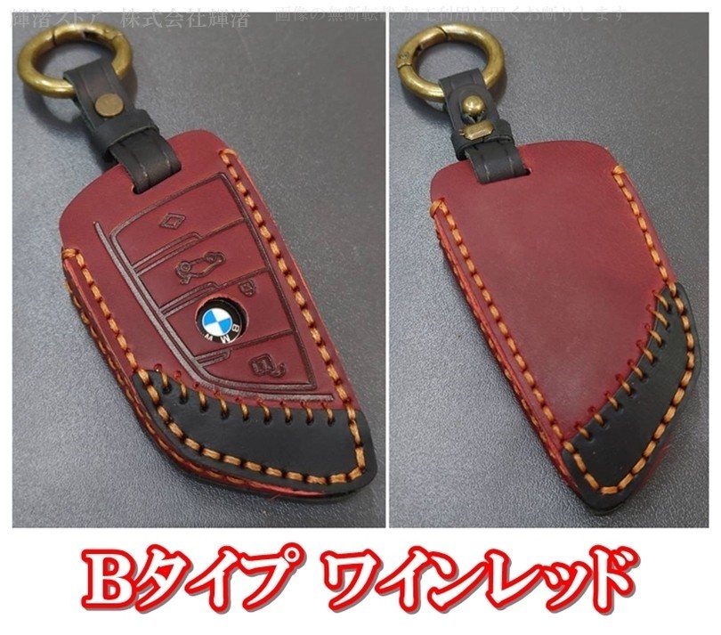 新品即決 BMW 本革 レザー スマートキーケース キーカバー レッド X1 X2 X3 X5 X6 F45 F46 F20 F45 F46 G20 G30 G11 G12 F45 F85 F86_画像1