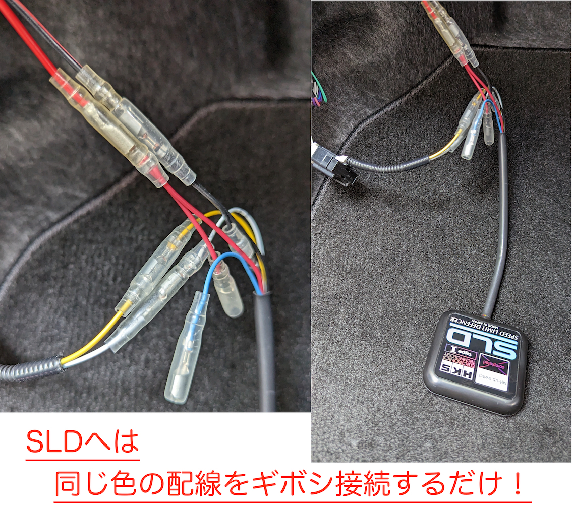 【GRヤリス】GXPA16 HKS SLD TypeⅠ (スピードリミッターカット) カプラーオン接続キット 車両配線切断不要 _画像2