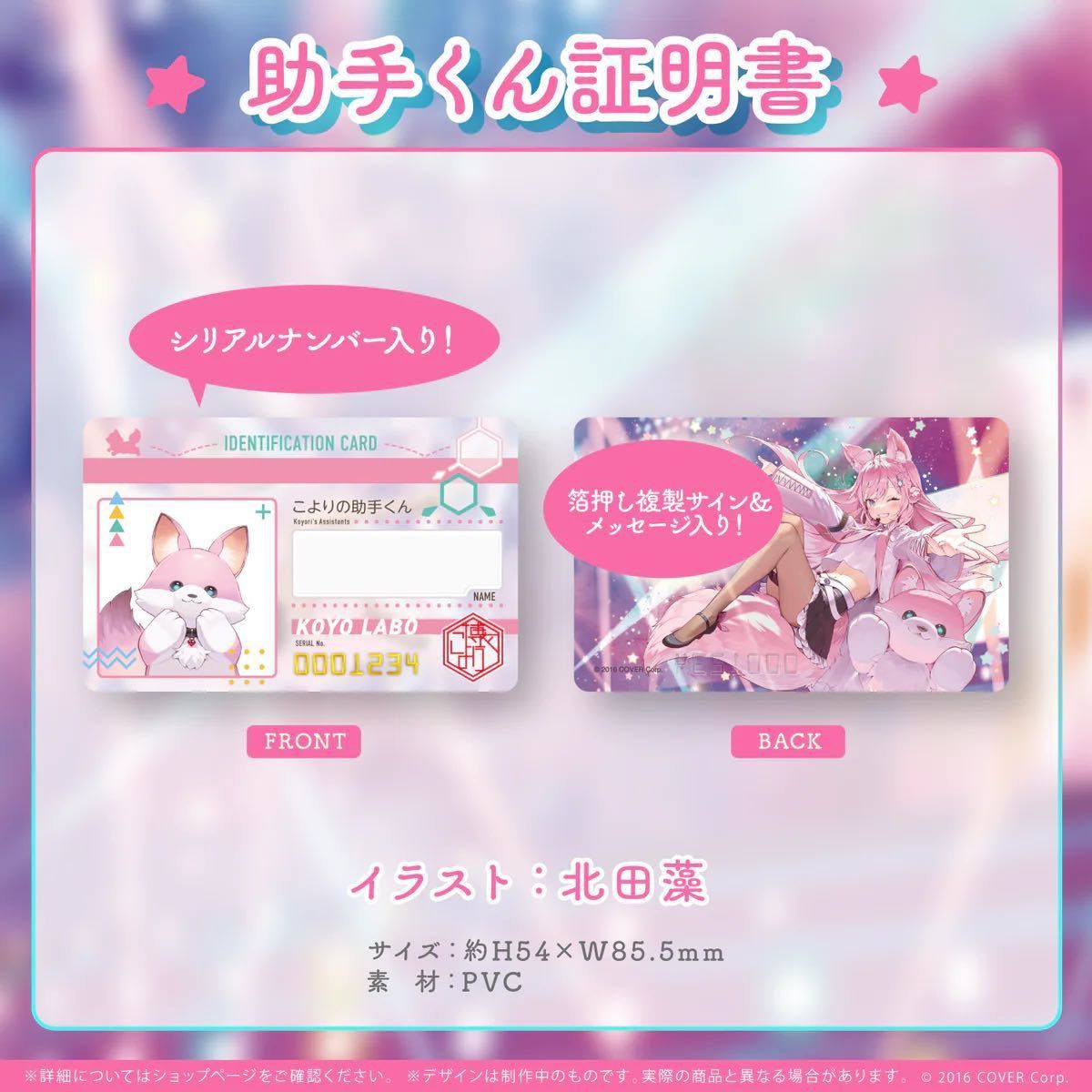 博衣こより 誕生日記念2023 数量限定 ver|Yahoo!フリマ(旧 博衣こより 誕生日記念2023 数量限定 ver|Yahoo!フリマ(旧
