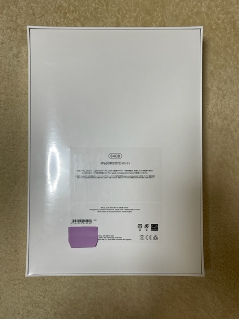 新品未開封 Apple iPad 第９世代 64GB Wi-Fiモデル 10.2インチ MK2L3J