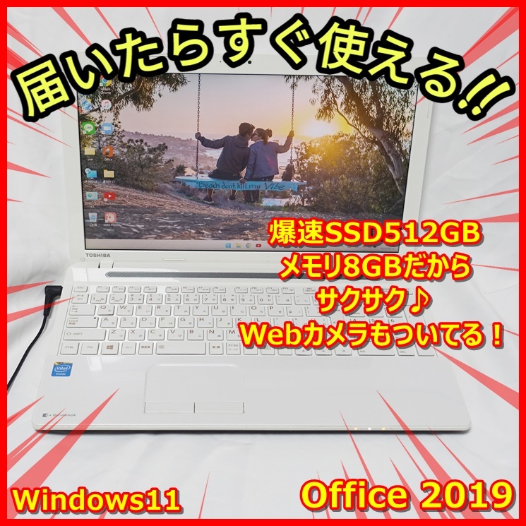 訳あり商品 Win11／SSD512GB／Webカメラ／爆速SSD／すぐ使える／T453